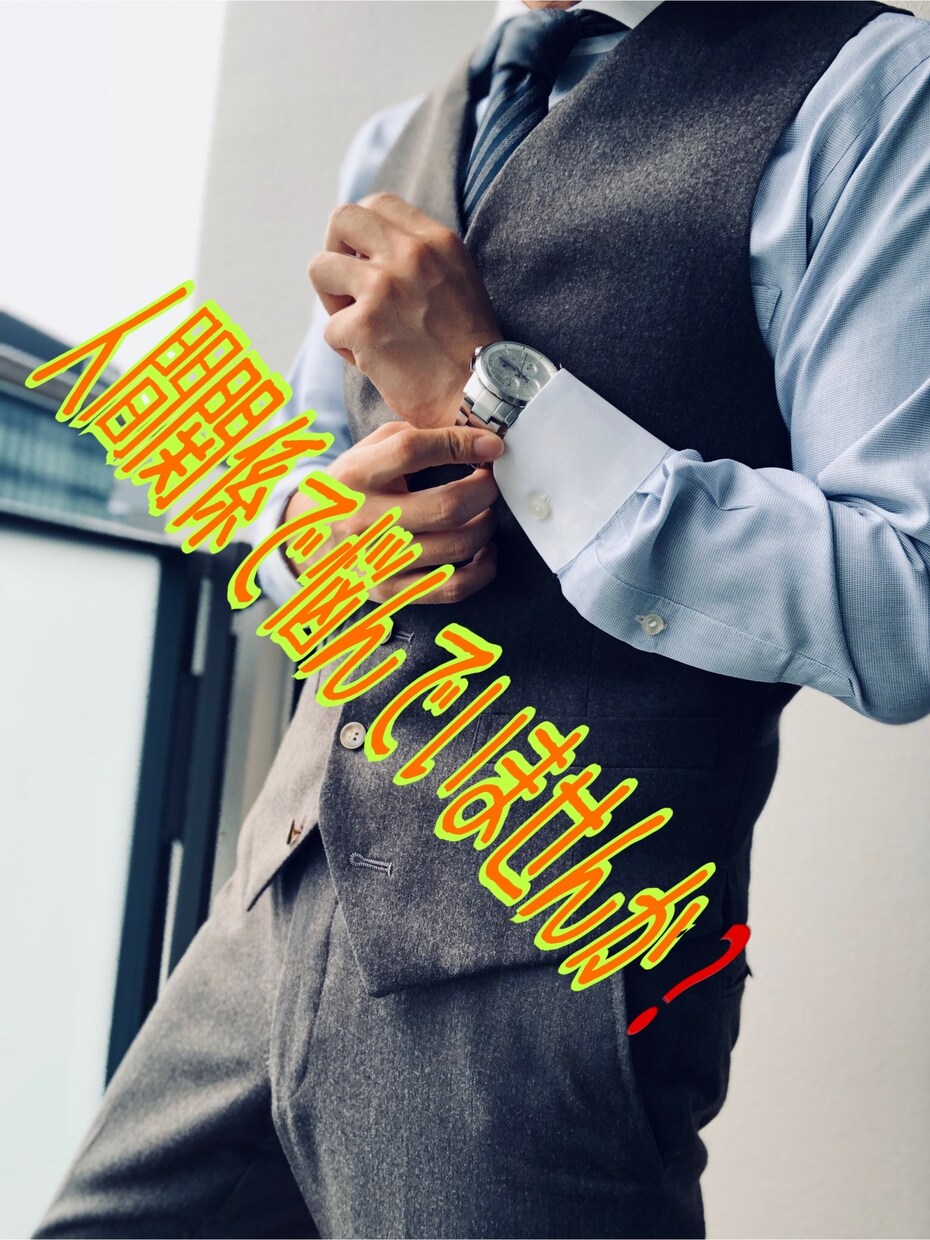 人間関係の悩み相談承ります 人間関係に悩んでいませんか？その悩み1人で抱えていませんか？ イメージ1