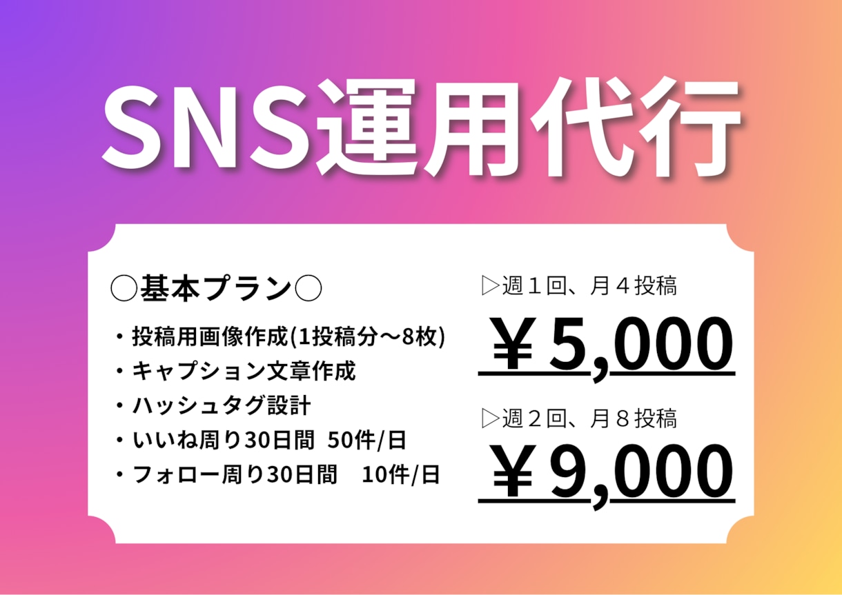 美容サロンのSNS運用代行します 美容サロン様向けのInstagram運用代行をします。 イメージ1
