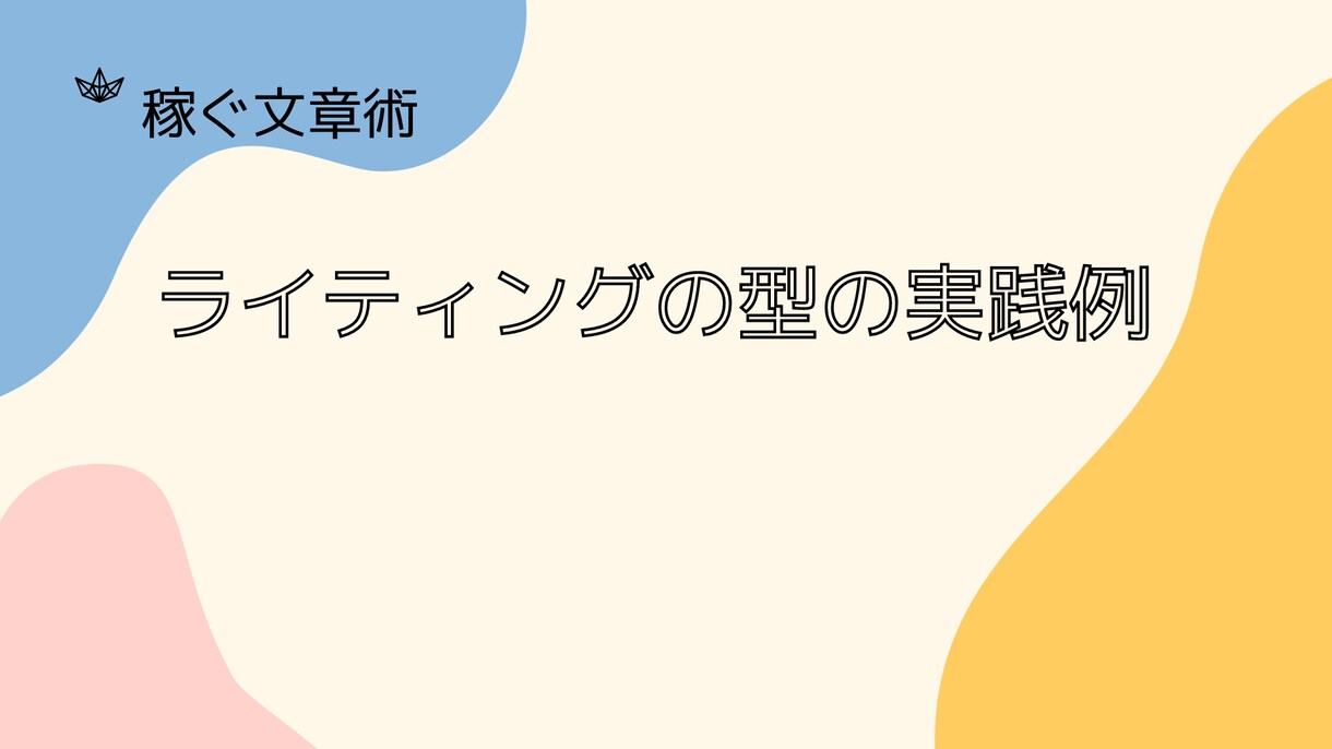 センス不要！型を知るだけで売れる文書術教えます 忙しくて時間が無い！すぐにスキルを身に付けたい人にピッタリ！ イメージ7