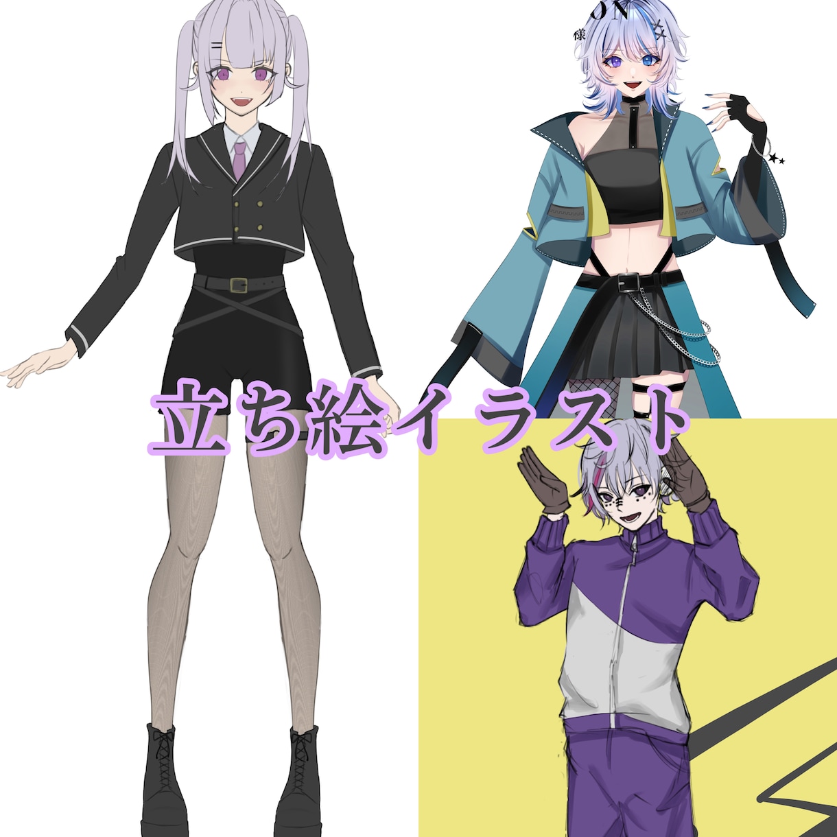 配信などで使える立ち絵描きます 男の子から女の子までの立ち絵描きます！ イメージ1