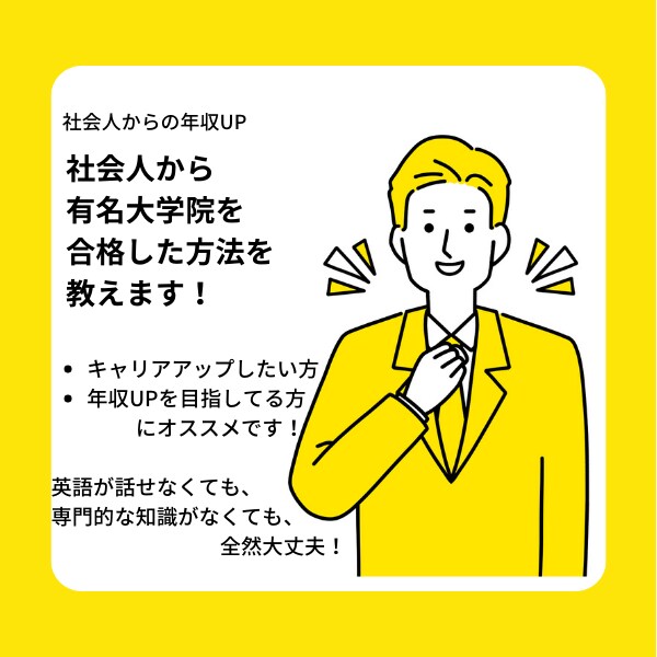 優秀な人は楽して稼ぐ。社会人から転職方法を教えます 面倒臭いことはしないと決めることがキャリアアップの正しい方法 イメージ1