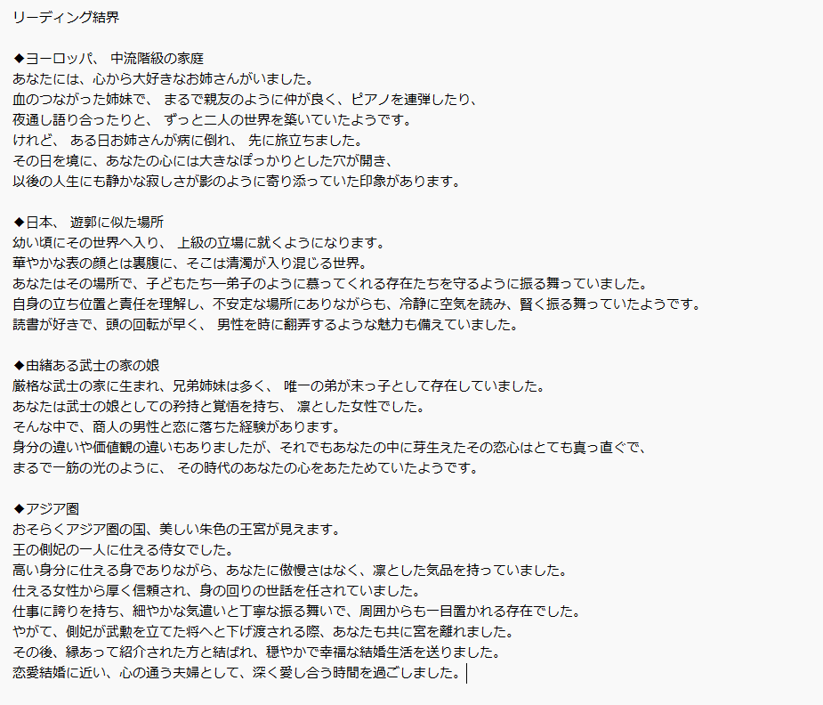 あなたの魂が歩んできた物語を複数鑑定します ⭐︎あなたの前世を複数（3〜5つほど）鑑定⭐︎ イメージ3