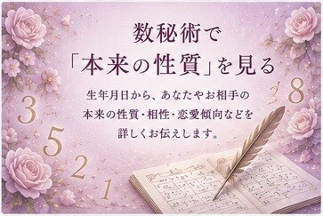 あの人の気持ちを丁寧に鑑定します 3つの占術で恋愛を丁寧に鑑定します イメージ4