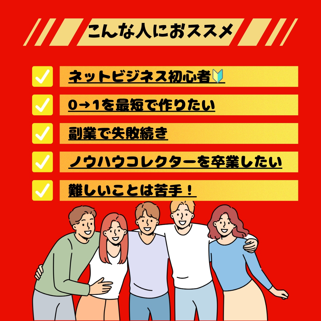 その手があったか！在宅でのずるい稼ぎ方教えます 主婦でも出来た隙間時間コンテンツビジネスで稼ぐ方法決定版！ イメージ2