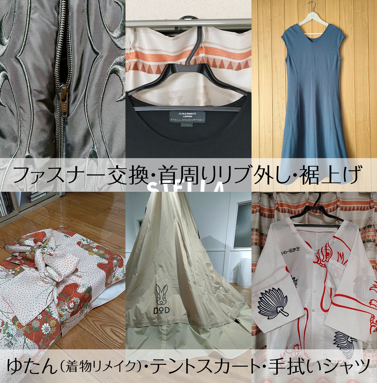 ミシン、裁縫、刺繍、お手伝いします 丁寧な刺繍からお直しまで幅広く対応します イメージ5