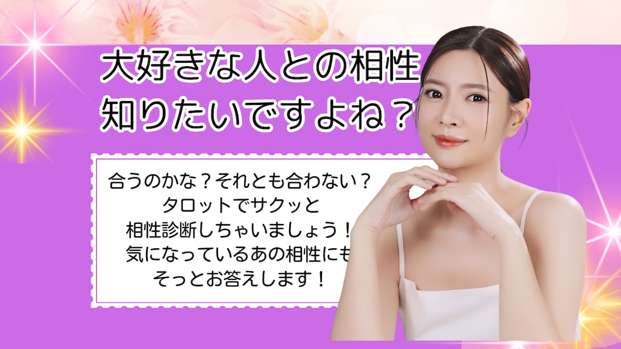 彼の本音と未来を霊感タロットで占います 見えない心の距離、タロットで明らかに イメージ2