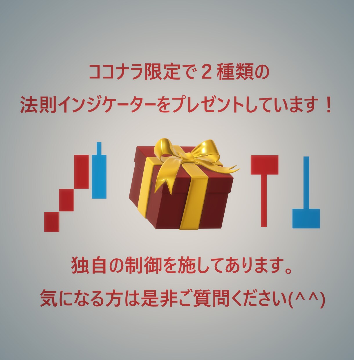 法則インジ付き！バイナリー初心者攻略ツールあります エントリーに迷わない今日から使える即戦力！ イメージ3