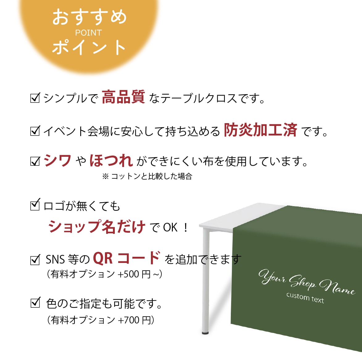 イベントに！ショップ名入り テーブルクロス作ります イベント＆マルシェにも　生地色をご希望のカラーにできます イメージ3
