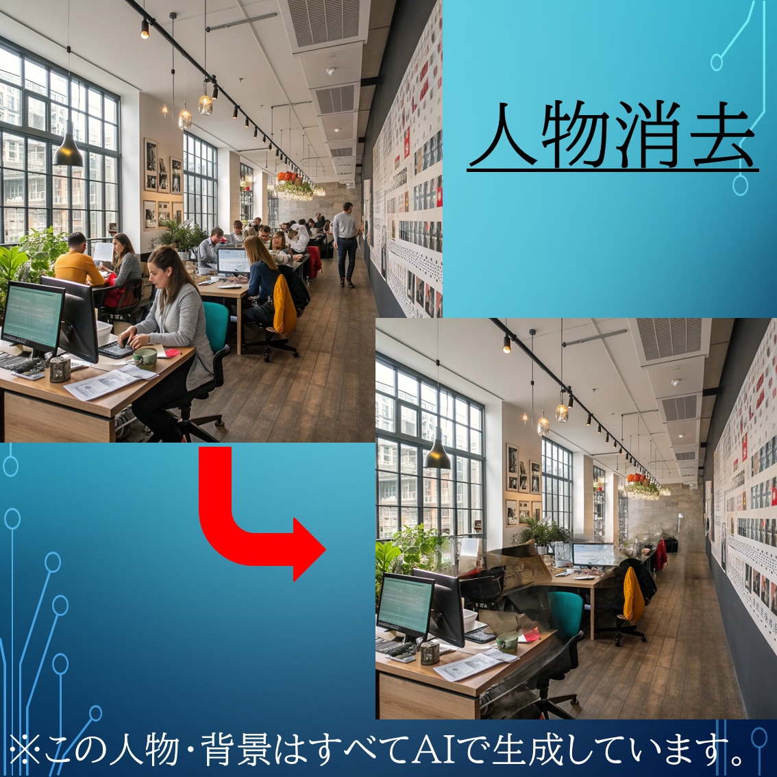 10枚標準】超低価格で人物や物の消去を承ります 誰よりもお安く、画像内の人物・物を消去いたします！ イメージ1