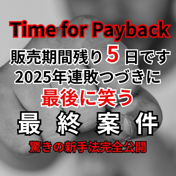 初期費用ゼロのＡＩ＋副業で収益を狙う方法を教えます 販売期間残り２０日！２０２５年勝ち組になる方法を完全公開！ イメージ1