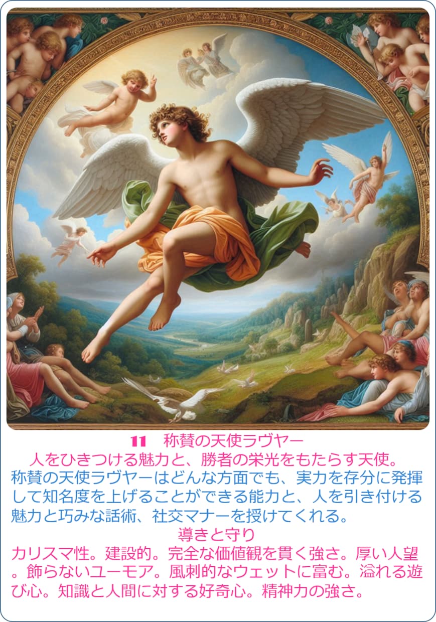 守護天使さんを呼び出し、祈祷、問答、卜占を致します あなたの３天使さんに感謝と／聞きたいこと／お願いしたいこと! イメージ1