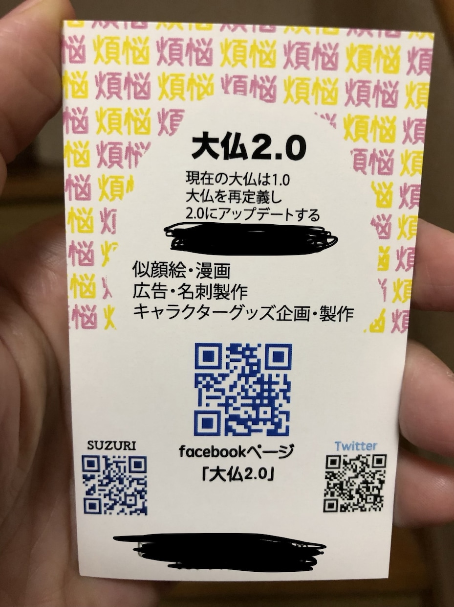 スタンディング名刺200枚作ります 遊べるエンタ名刺第三弾！飾ってもらえる！ショップカードにも！ イメージ2
