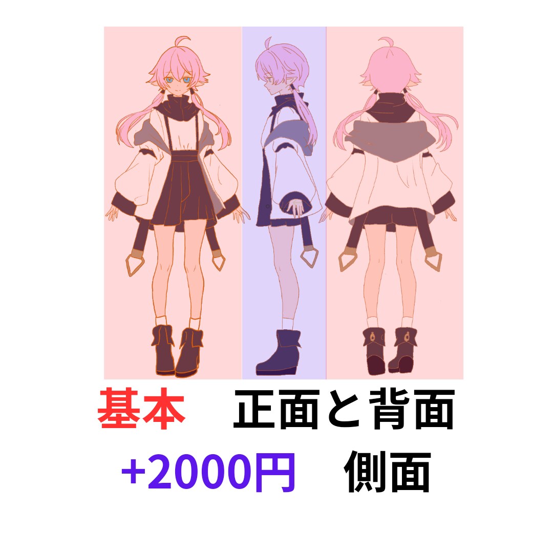 あなたのオリジナルキャラクターを一緒に作ります ベタ塗りのため安価で提供♪三面図まで対応可！ イメージ2