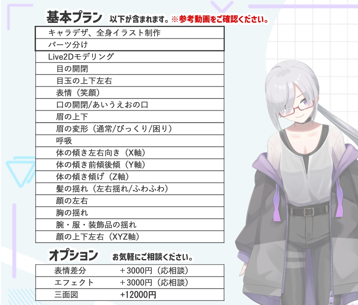髪がふわふわ動く！リッチなVtuber制作します 髪の毛ふわふわ！企業レベルに動くモデルを提供いたします！ イメージ2