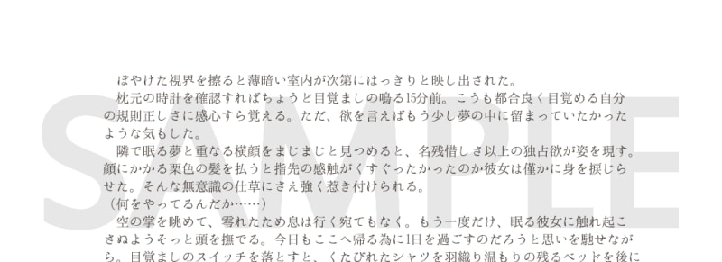 テーマや設定を元に小説を書きます オーダーメイドな物語をあなたへ イメージ2