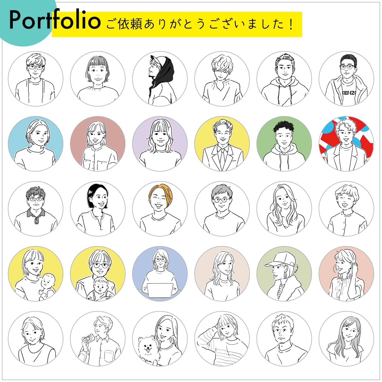 シンプルおしゃれな似顔絵イラストアイコン作成します 【線画の似顔絵】SNSやYouTubeのプロフィールに^^ イメージ9