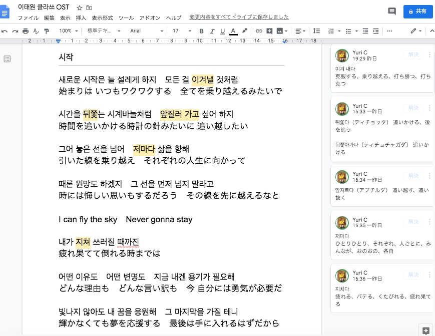 初回400文字〜即日OK！日本語⇆韓国語翻訳します 韓国滞在していた在日韓国人TOPIK6級保持者による イメージ1