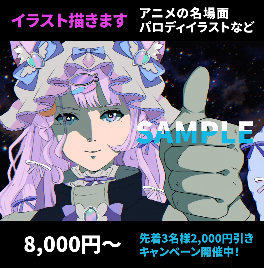 様々な用途で使える一枚イラスト描きます 様々な用途で使える一枚絵をお求めの方へ！パロディイラストも！ イメージ1