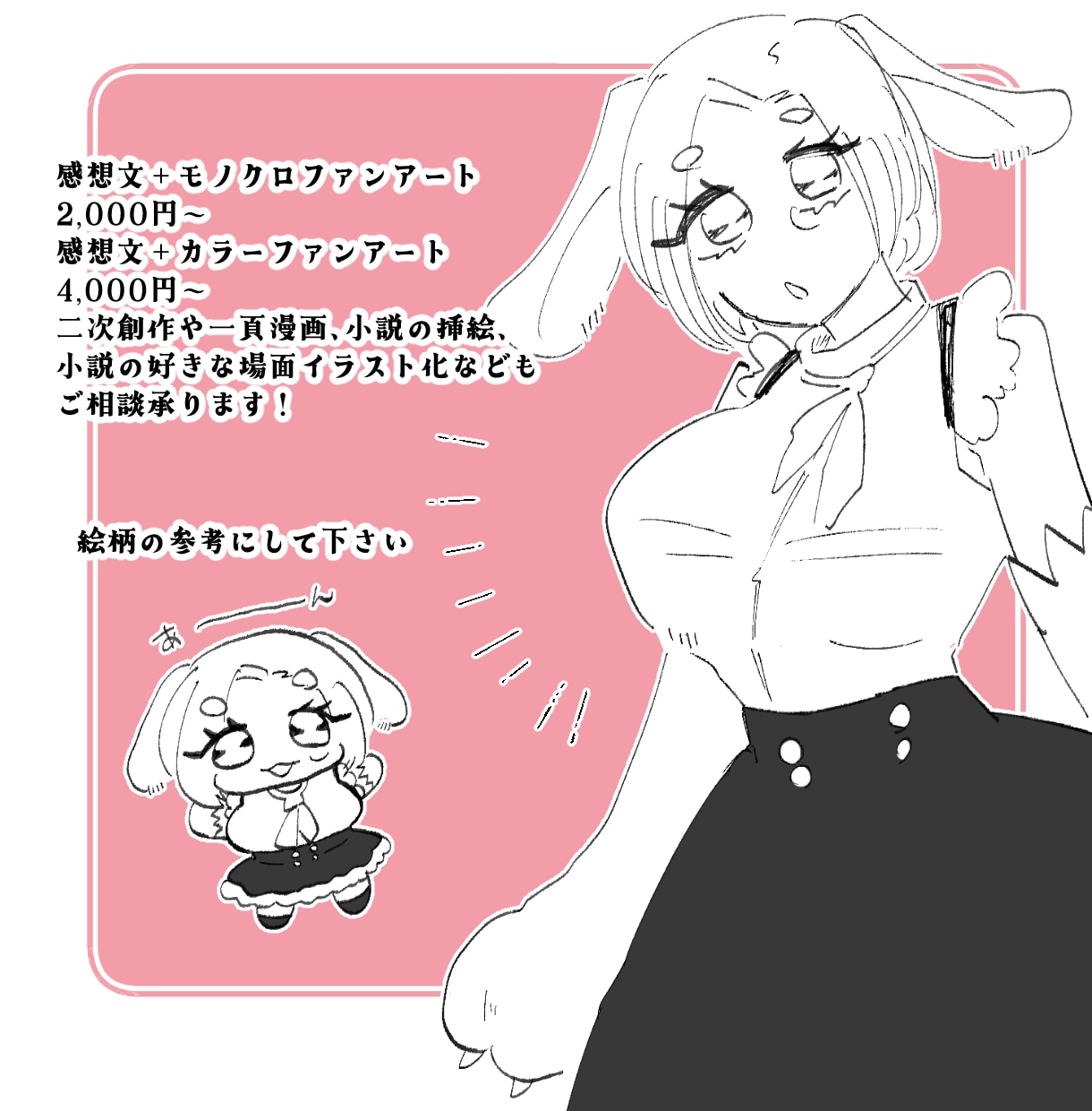 長文感想＋ファンアート・二次創作描きます 漫画・小説など作品の種類は問いません！ イメージ2