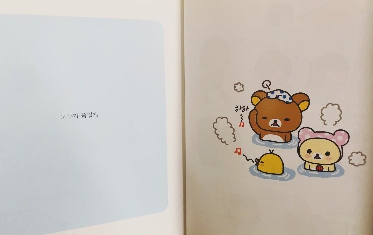 韓国語版リラックマの絵本で韓国語を学びます 自宅で大人も子どもも楽しく韓国語に触れ合うことが出来ますよ♪ イメージ4