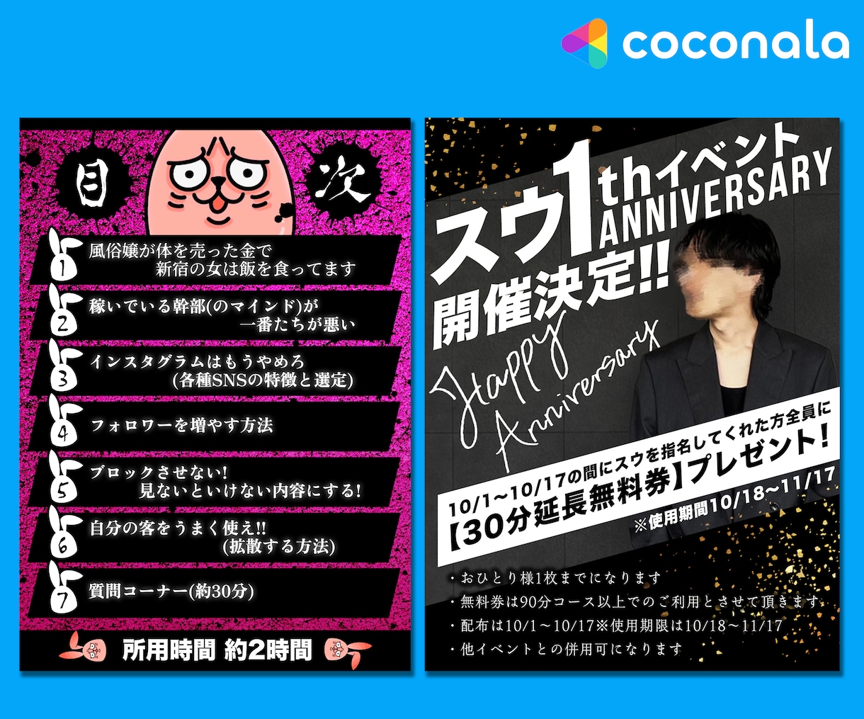 株式会社サムネ屋がポスターを制作します ご希望に寄り添い、伝わるポスターを丁寧に制作します イメージ3