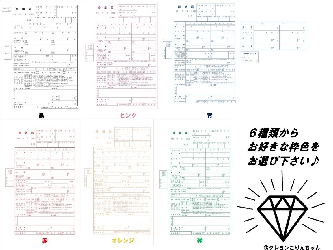 オリジナル婚姻届＋記念日婚姻届作ります 世界に一つしかないオーダーメイドの婚姻届を作りませんか？ イメージ3