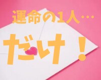 アプリ即卒業！運命の1人に出会える紹介文作ります リクルート表彰経験あり！プロの求人広告営業と楽しく話せばOK イメージ1