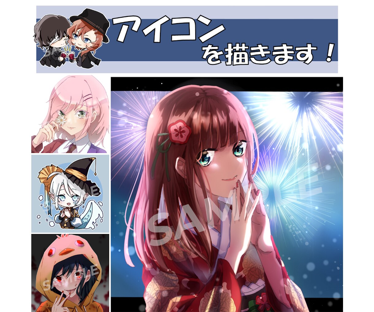 かわいい風夢絵、アイコン、デフォルメ制作します アイコン、ミニキャラ、オリジナル、夢絵、二次創作何でもOK！ イメージ1
