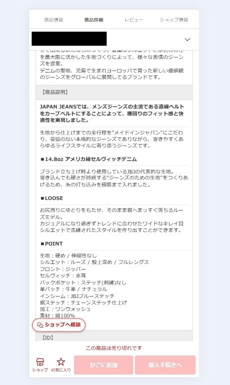 楽天市場のスマートフォン商品説明文作成します 最重要なスマホ用商品説明文をどう作ればいいかわからない人へ イメージ3