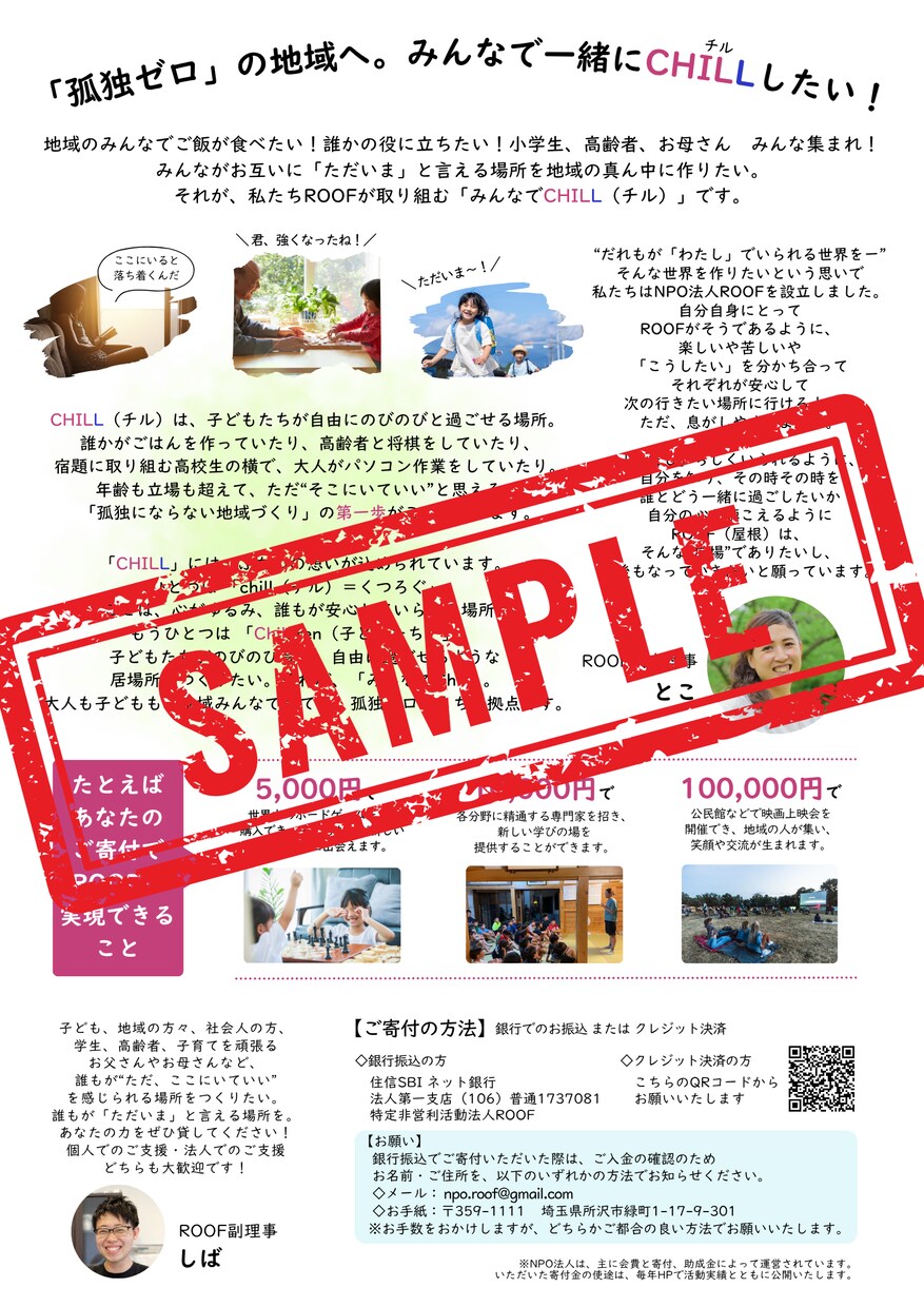 何載せよう？から伴走！想い届く集客チラシ作ります 原稿が途中でもOK！情報の整理から「想い」が伝わるデザインへ イメージ2