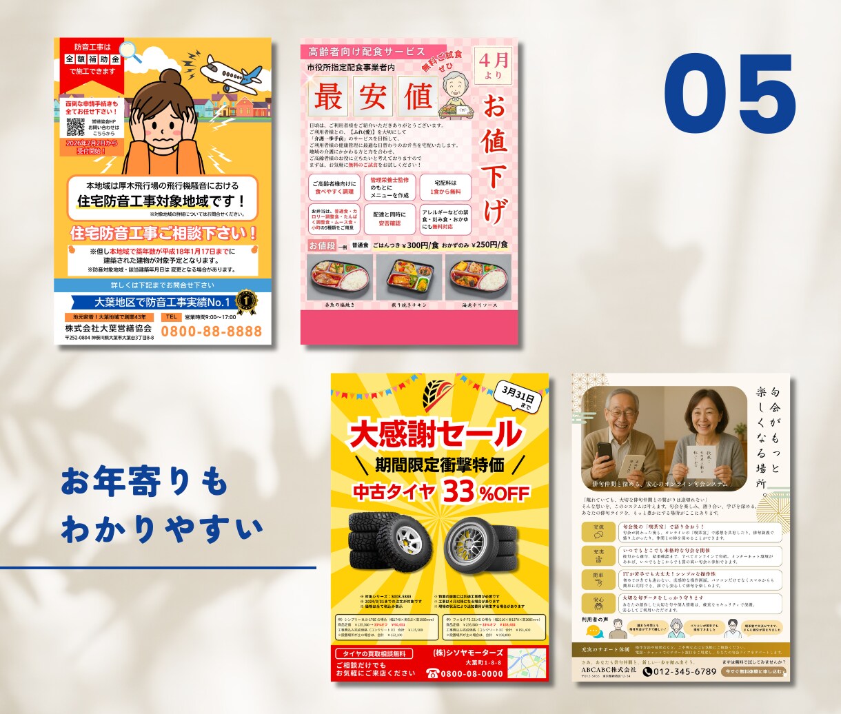 印刷郵送までOK！Canvaでチラシを制作します デザイン・印刷まるっとお任せOK！編集可能なCanvaで準備 イメージ8