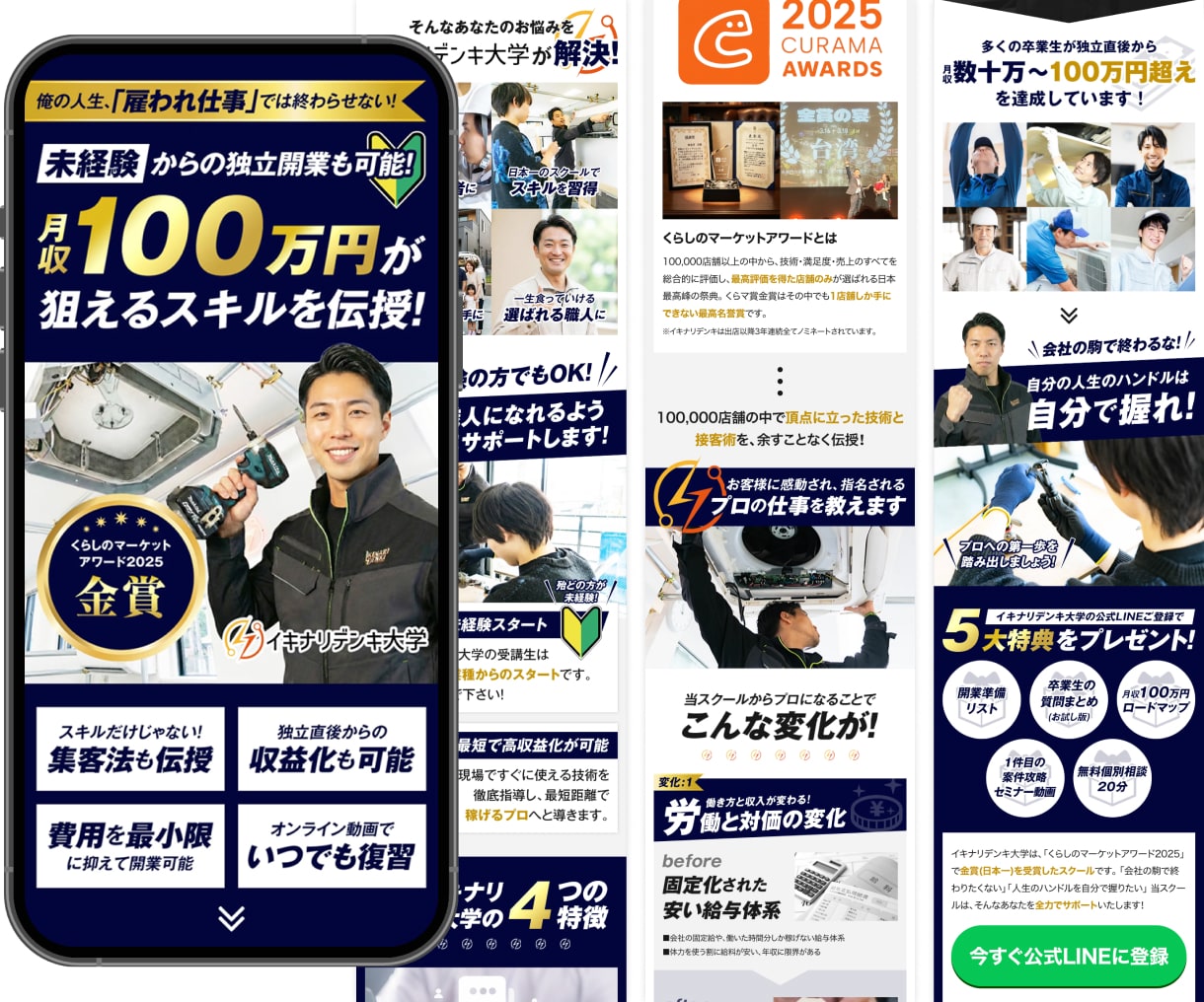 売上を生み出す〈戦略導線型LP〉を一括で作成します Makuake3,465万円達成／CVR市場平均4.4倍など イメージ5