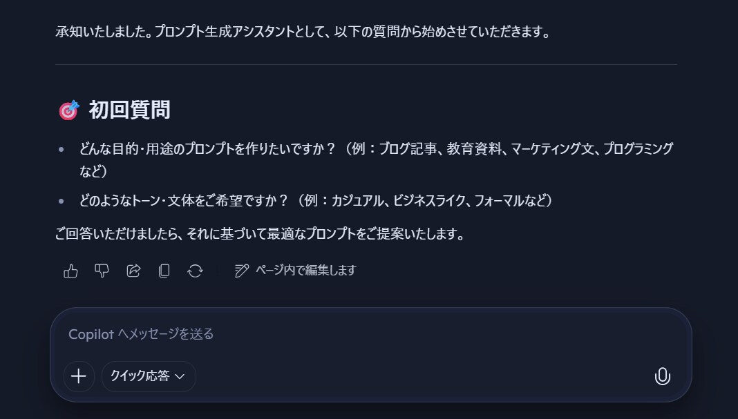 プロンプトを作成するためのプロンプトを提供します あなた好みのプロンプトを作りたい放題！！再現性高く利用可能！ イメージ4