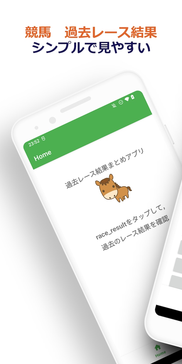 スクレイピングデータを利用したアプリを開発します Androidアプリのみ対応いたします イメージ2