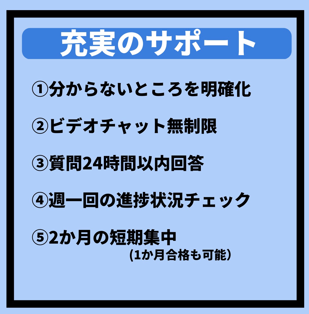 超初心者大歓迎！基本〜アドセンスブログ構築教えます 40・50代大歓迎！アドセンス合格まで徹底サポート致します！ イメージ3