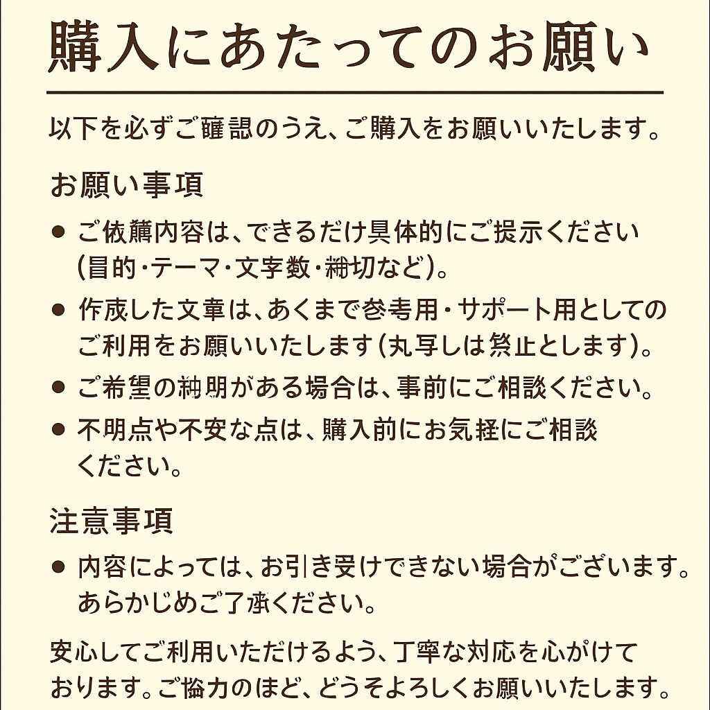 小論文の構成を整えます テーマから全てサポートさせていただきます イメージ1