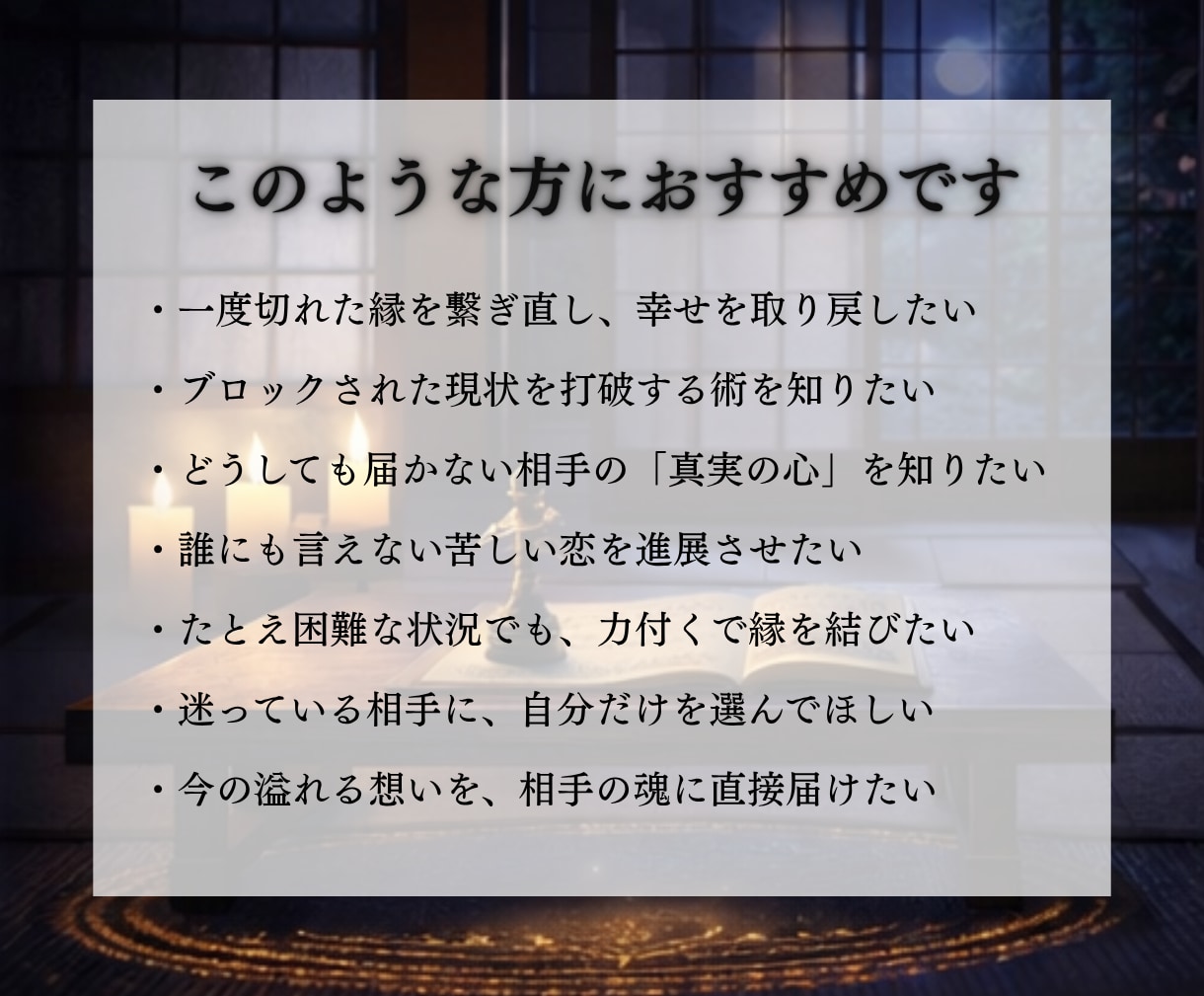 彼の本音｜今すぐ知りたい方へ。隠した本心を伝えます 鳳家伝承｜建前の裏に潜む「音の狂い」から彼の嘘を暴き出します イメージ2
