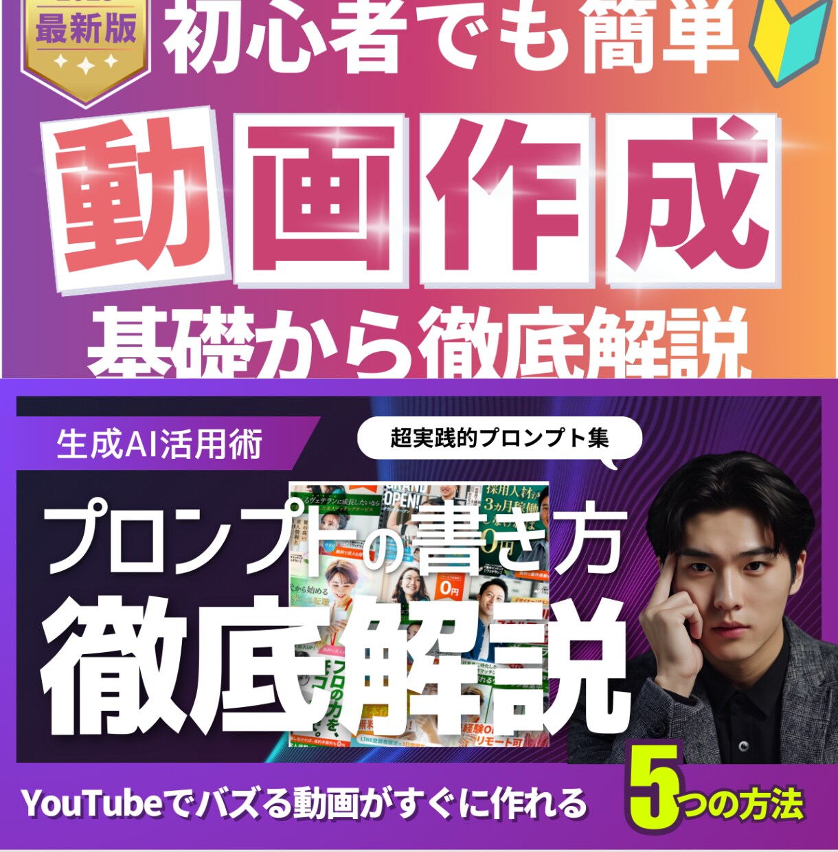 高品質なバナーをスピーディーに制作致します バナー WEB画像 SNS画像 ヘッダー画像 サムネイル イメージ3