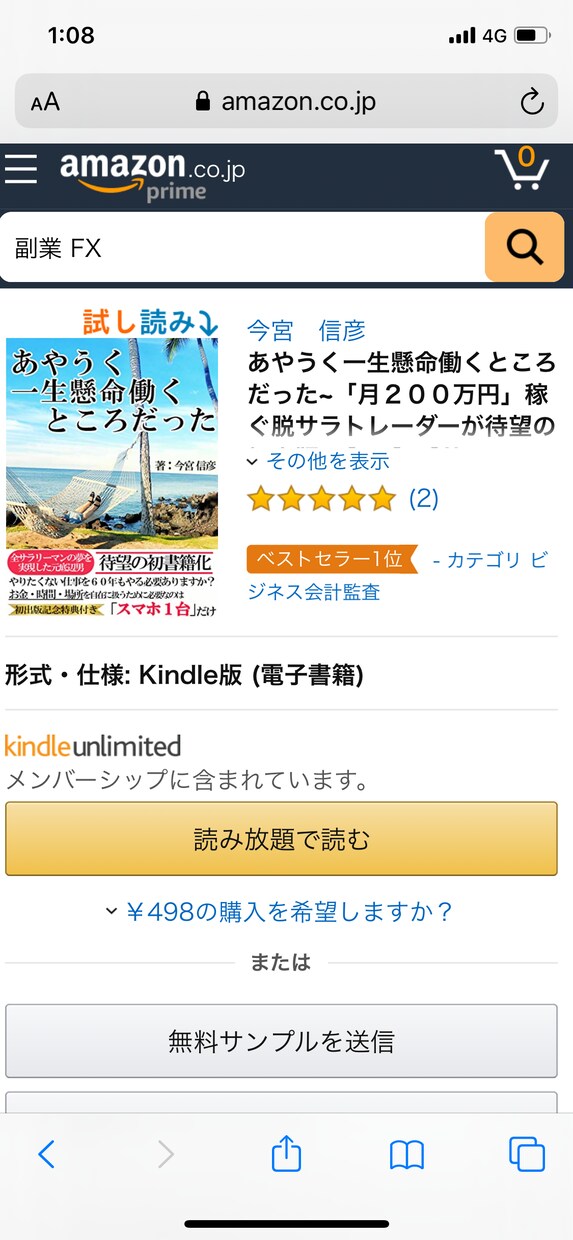 第二の収入源！「電子書籍出版」を徹底サポートします 世界最大のECサイト「Amazon」で最新副業始めませんか？ イメージ5