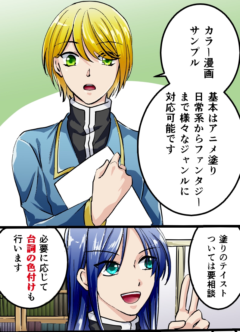 動画や宣伝などに使用できる漫画描きます 商業・同人・ストーリー漫画も承ります イメージ3