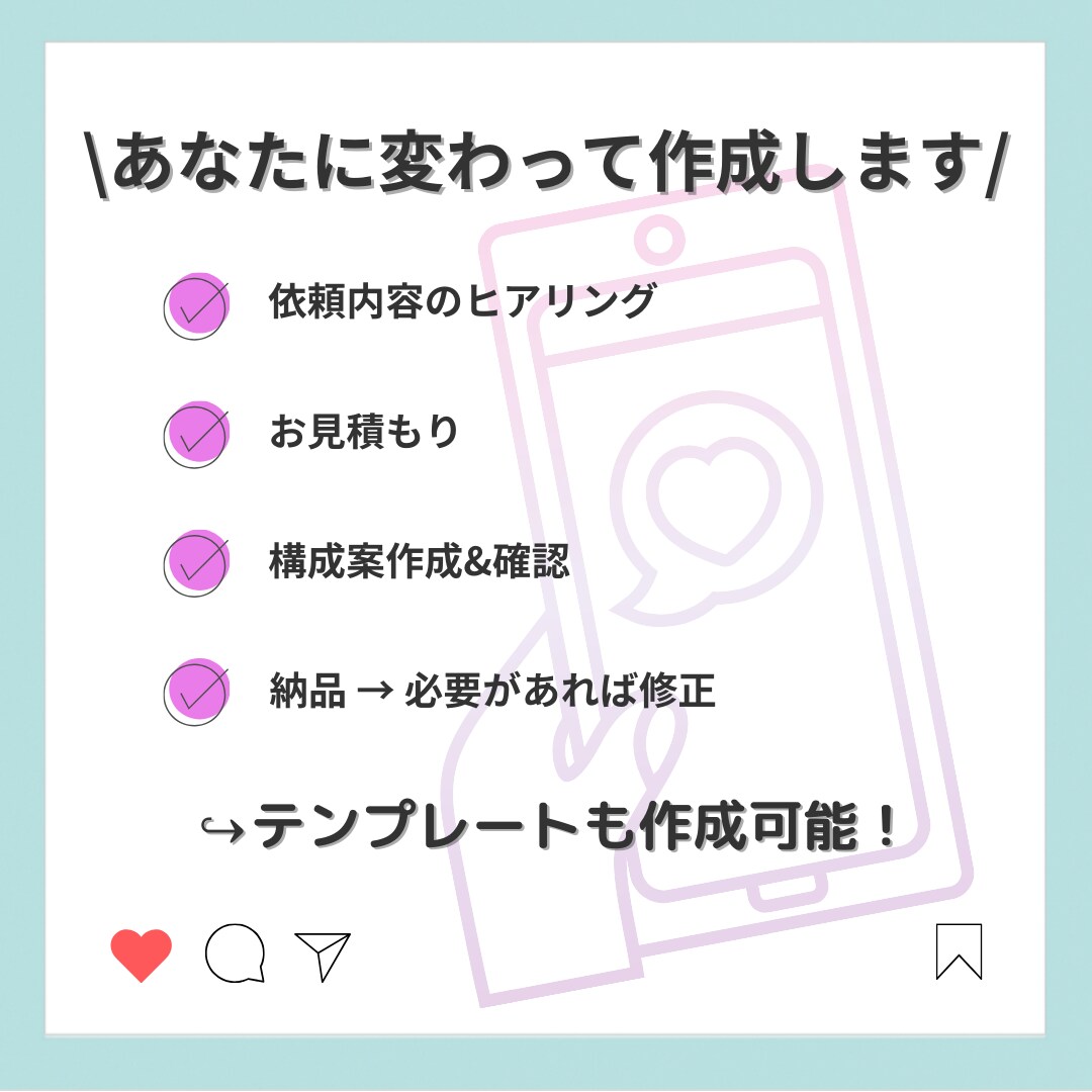 SNS投稿画像制作致します お忙しいあなたに変わってInstagram投稿画像作成します イメージ3