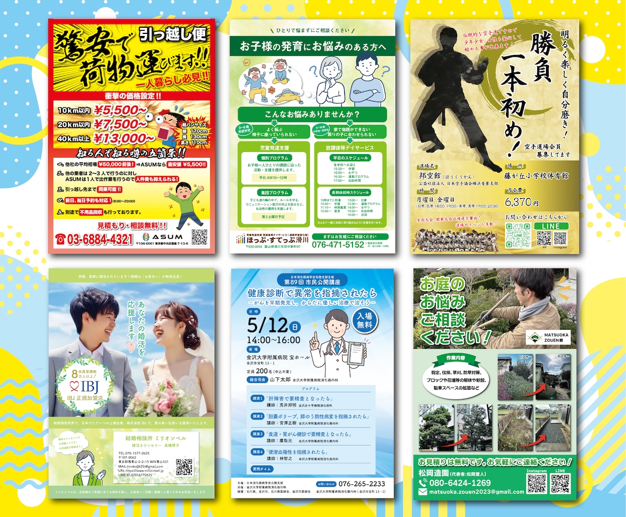 安くて高品質なチラシやポスターを作成します チラシ、パンフレット、ポスター、メニュー表など イメージ7