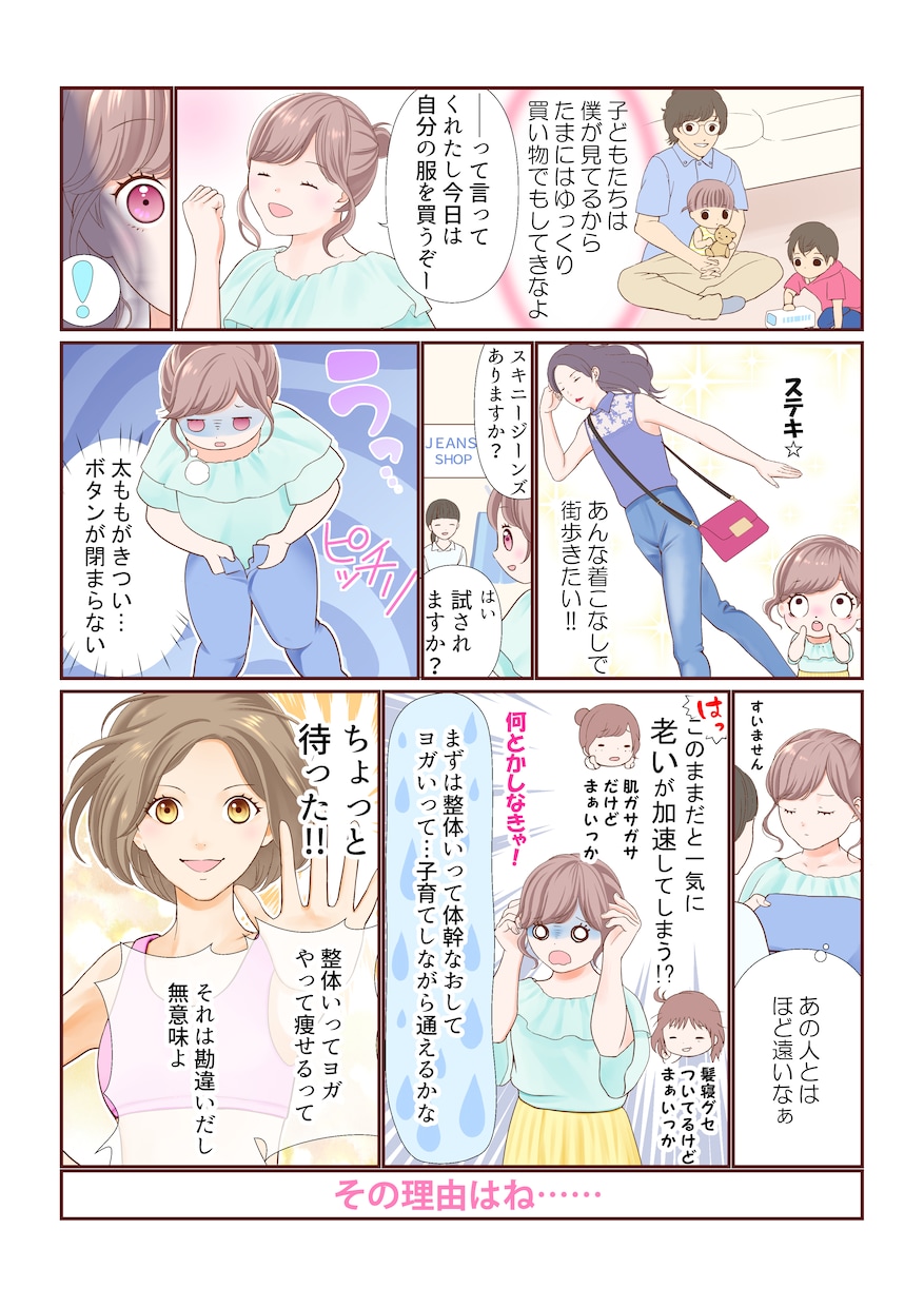 ゆる○おしゃれ○広告　漫画制作します マニアすぎない、イラストのような漫画もオーダーいただけます イメージ7