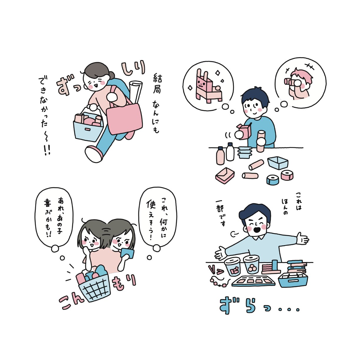 シンプル・かわいい・親しみやすいイラスト描きます 商用OK！書籍・雑誌・Web・SNS・広告・教材・アプリなど イメージ4