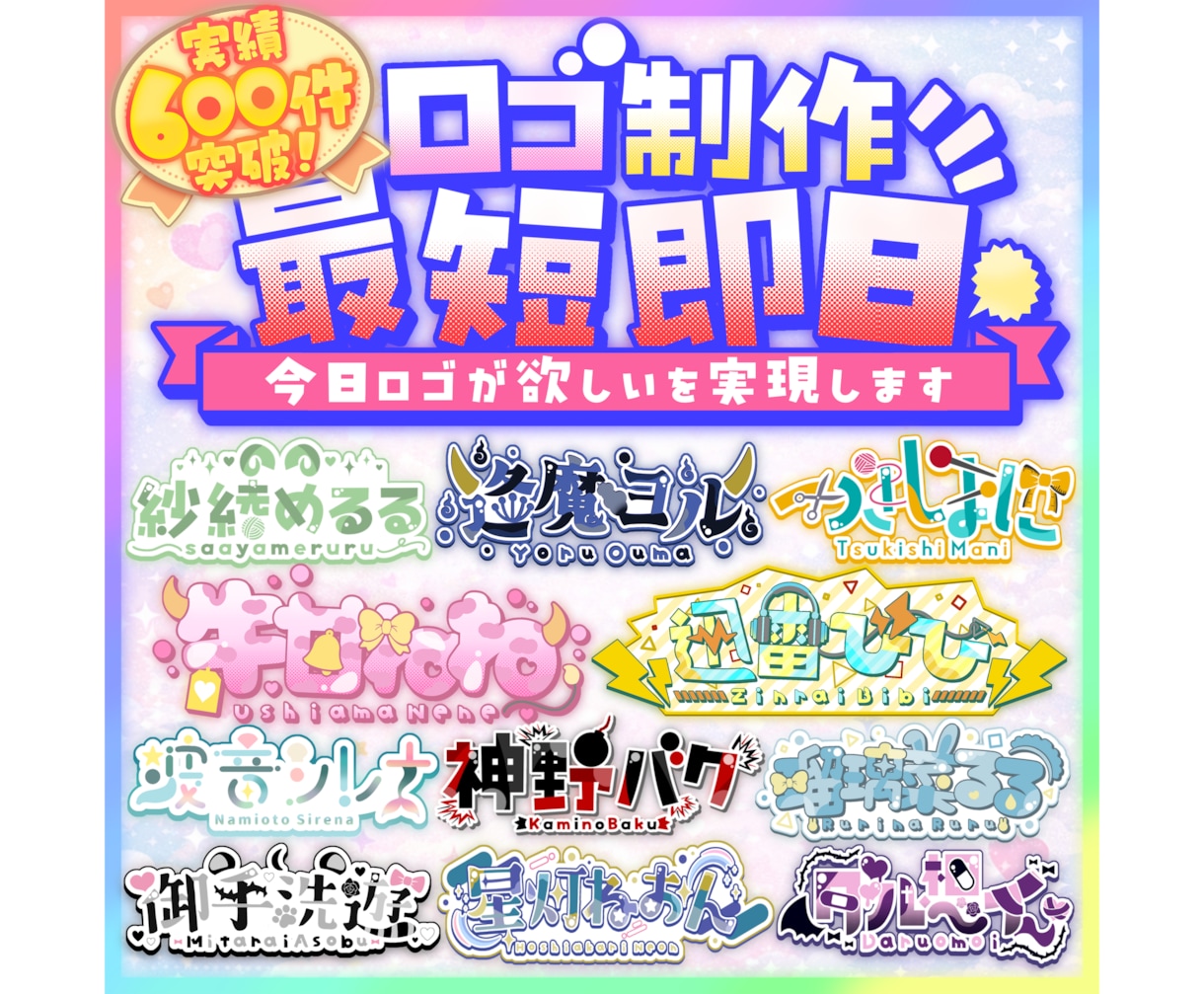 最短即日でネームロゴ制作します 商用利用無料！何度でも修正可能です！ イメージ1