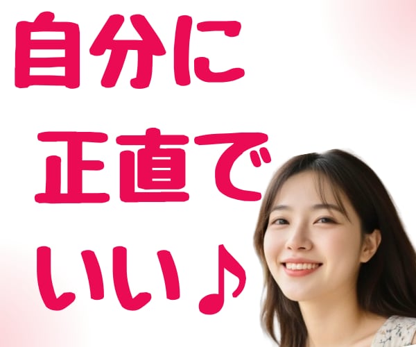 NO！と言えない✨嫌われるのが怖い✨お話聞きます 断れない⤵️舐められてる？空気を読み過ぎる！自分を押し殺す癖 イメージ6