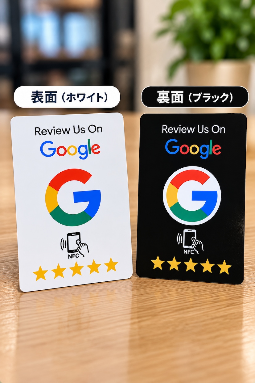 スマホをかざすだけでGoogle口コミへつなぎます 設定済みNFCカードを店舗専用にしてお届け イメージ2