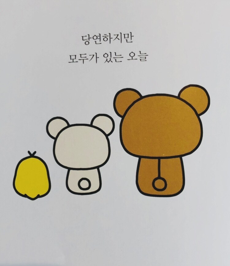 韓国語版リラックマの絵本で韓国語を学びます 自宅で大人も子どもも楽しく韓国語に触れ合うことが出来ますよ♪ イメージ5