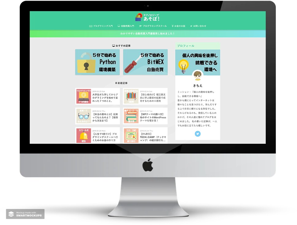 アフィリエイター様専用WordPress構築します これからメディアを立ち上げるあなたに。 イメージ1