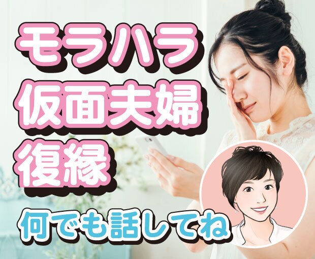恋愛、家族、職場の複雑な人間関係の愚痴を聴きます 短時間でもOK！優しい関西弁の返しがスッキリすると人気です イメージ1